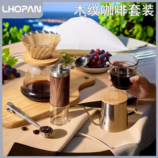 便攜式手衝咖啡壺 套裝 戶外 露營 手磨咖啡機 咖啡杯 咖啡豆研 磨機分享壺手衝壺過濾杯 咖啡磨粉機