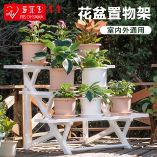 優選/下殺 #熱銷#愛麗思樹脂花盆架客廳花架置物架花架子高檔陽臺多層養花架室內外