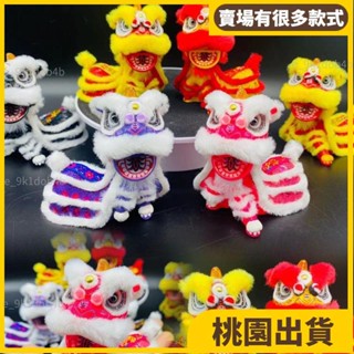 桃園熱賣⚡️醒獅吊飾 獅子擺飾 舞獅裝飾品 車用掛件 車用裝飾 獅頭擺件 迷你獅搖頭款網紅工藝品醒獅車載38
