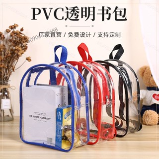 A09~兒童pvc雙肩大容量揹包果凍透明揹包戶外沙灘玩具游泳夏季包包0901