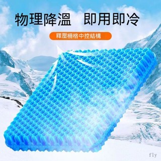 臺灣出貨 3D蜂窩汽車坐墊 雙面蜂巢 凝膠座墊 贈送防塵布套 透氣坐墊 凝膠坐墊 涼感墊 透氣坐墊 蜂巢坐墊 冷凝膠座墊