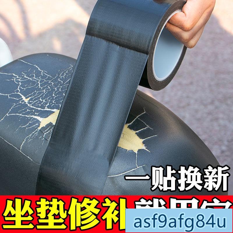 家用品】沙發皮革修補貼片 皮革修補貼片 電動車坐墊修複補丁電瓶摩託車座墊補貼皮革座椅佈基膠帶翻新坐墊