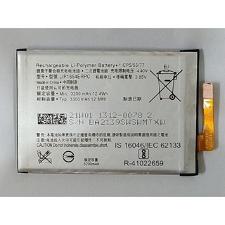 【限時下殺】SONY Xperia L2 L3 XA2 全新電池 LIP1654ERPC 電池 H4331 H4133
