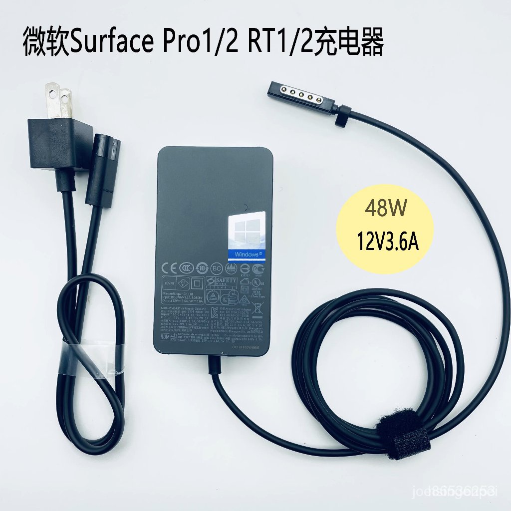【限時下殺】微軟 Microsoft Surface Pro1 Pro2 全新 48W 平闆電腦 變壓器 充電器 153