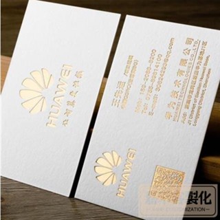 客制 名片 卡片 高檔白色燙金名片製作凹凸鏤空異形免費設計訂製創意個性名片印刷