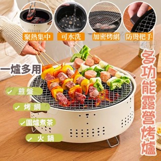 【水星家居】烤肉爐 韓式燒烤爐 圍爐煮茶 室內燒烤爐 戶外露營便攜燒烤爐 炭火爐 烤網爐 烤盤爐 鼕季取暖神器 戶外煮茶