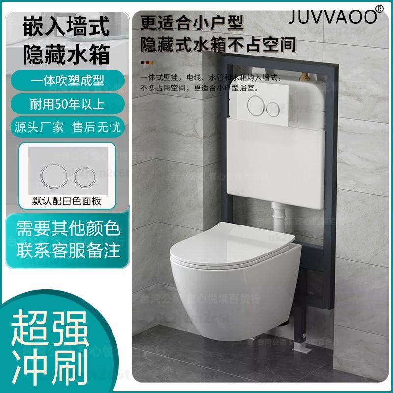 企業店鋪 JUVVAOO壁掛式馬桶入墻隱藏水箱嵌入式入墻式水箱壁掛式坐便器