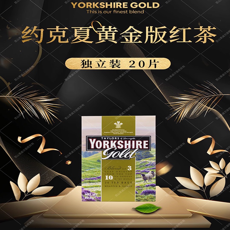 英國進口泰勒Taylors茶Yorkshire約克夏金牌紅茶濃郁英式紅茶茶包