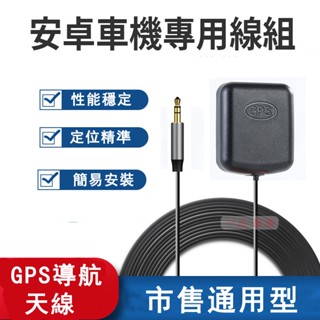 通用型 GPS GPS模組 3.5mm耳機孔 衛星定位接收器 GPS時速顯示 時間校準 行車紀錄器測速線