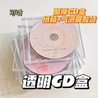 專輯光碟收納 Ins無印風透明CD收納盒 追星必get神器 透明標準cd盒專輯封頁咕咕 DVD盒