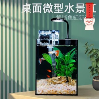 水族缸 玻璃 魚缸 水族箱 鬥魚魚缸 鬥魚缸 迷你魚缸 小魚缸 辦公室魚缸 抖音衕款造景加厚玻璃辦公桌魚缸書桌魚缸免換