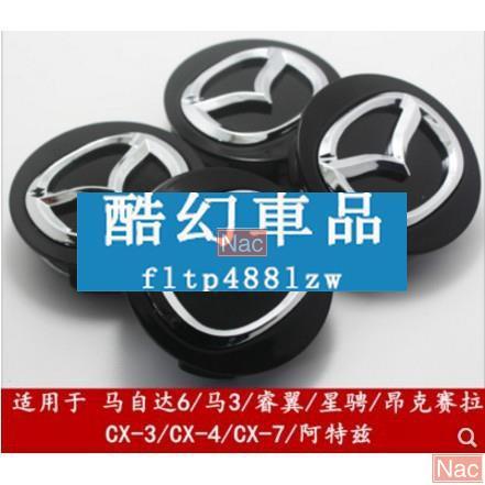 Naa適用於酷幻馬自達Mazda原廠 鋁圈中心蓋 輪圈中心蓋 Mazda3 Mazda5 Mazda6 CX-7 CX-