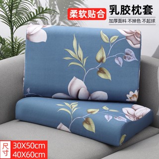 🤞臺灣熱賣🤞單入裝 乳膠枕頭套 50x30成人 60x40情侶記憶枕枕套 枕頭套 枕巾 信封式枕頭巾 床單/床包用