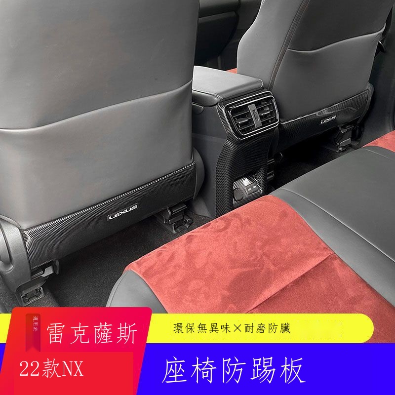 ♂✸►【在台出貨】Lexus凌志專用 適用雷克薩斯NX260改裝NX350H后排座椅防踢墊車門防踢墊內飾裝飾 男女 裝飾