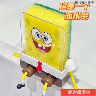 【臺灣熱賣+】海綿寶寶瀝水架 洗碗海綿置物架 廚房水槽肥皂架 免打孔壁式瀝水架 菜