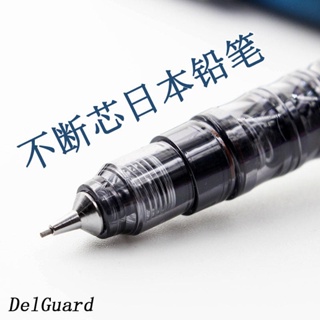 【自動鉛筆】不斷芯日本進口ZEBRA斑馬DelGuard自動鉛筆0.5學生用0.7活動筆0.3