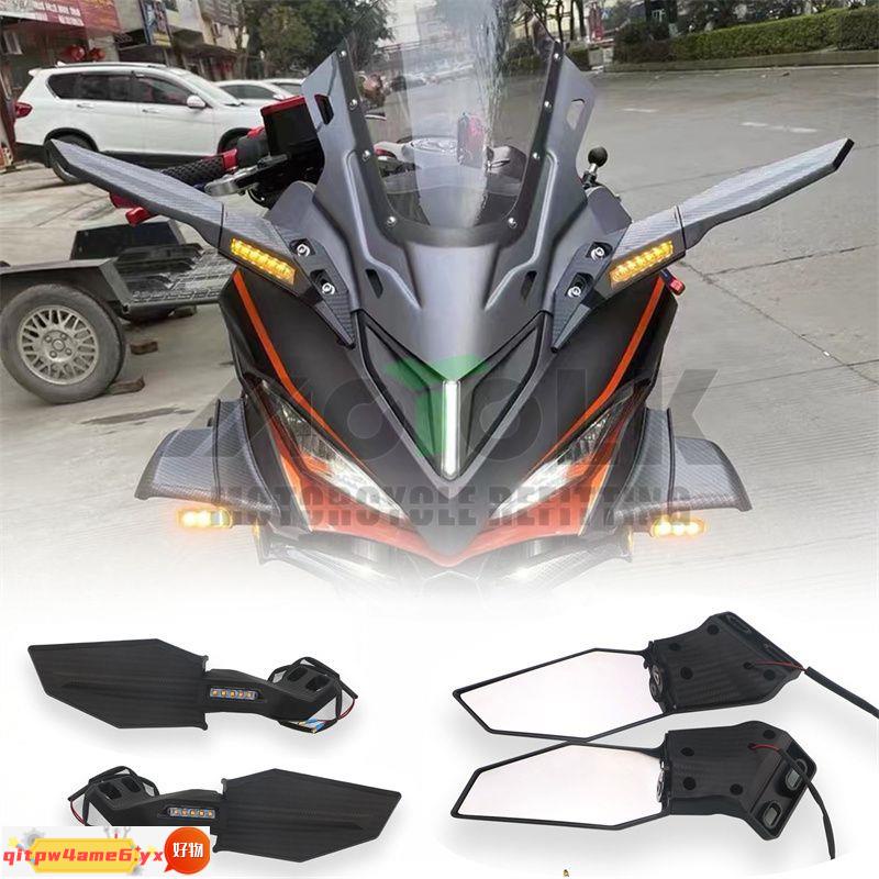 店鋪上新#火牙400蛟龍摩托車改裝定風翼后視鏡忍者V6魔影風刀帶燈反光鏡