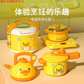 扮家家酒玩具兒童過家家模擬噴霧電飯煲廚房做飯廚具玩具套裝煮飯寶寶廚房炒菜家家酒玩具 辦家家酒玩具
