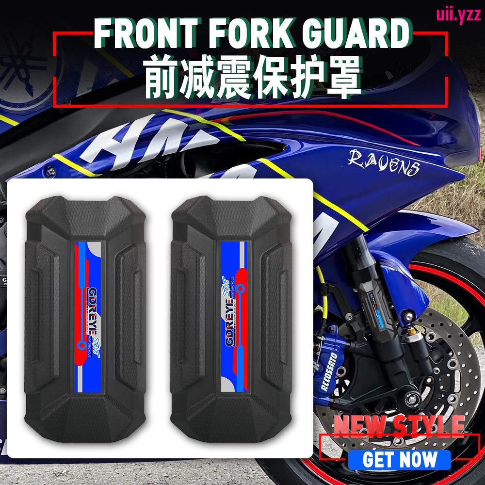 【熱門推銷】適用雅馬哈 YZF-R6 YZF R6 2005-2023 YZFR6 前叉護罩 減震保護殼蓋阻尼條箱 防塵