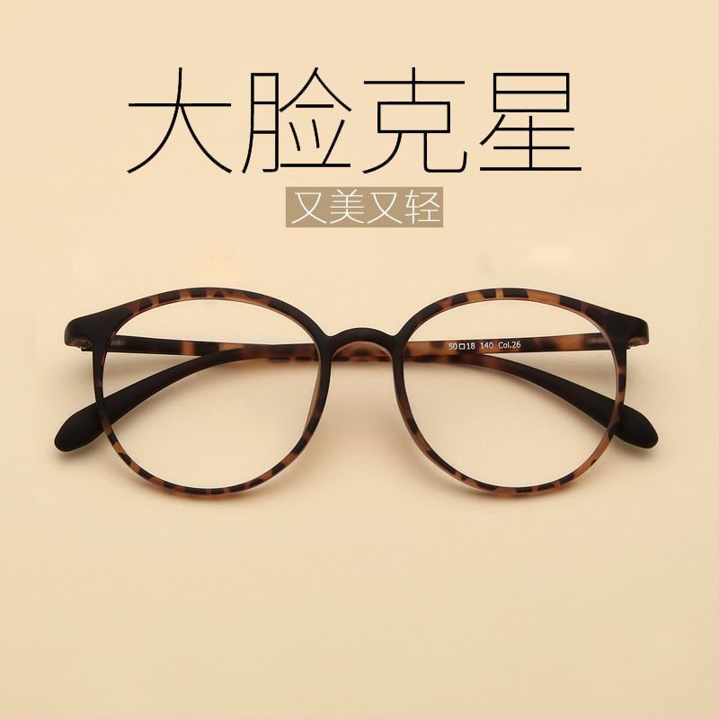 韓國超輕潮人男女近視眼睛素顏鏡眼鏡框架玳瑁眼鏡大圓臉平光鏡