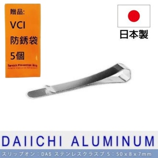 【Daiichi】多功能不鏽鋼夾-S (3入組） 可以根據張數使用而不會笨重