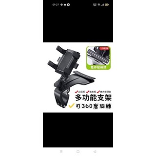 儀表板旋轉~手機架（盒裝）