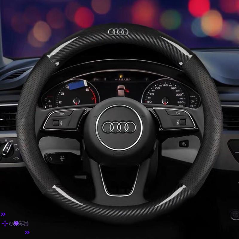 ✨桃園倉直發✨Audi 專用 碳纖維 方向盤皮套 A3 A4 A5 A6 Q3 Q5 Q7 A1 A5 Sportbac