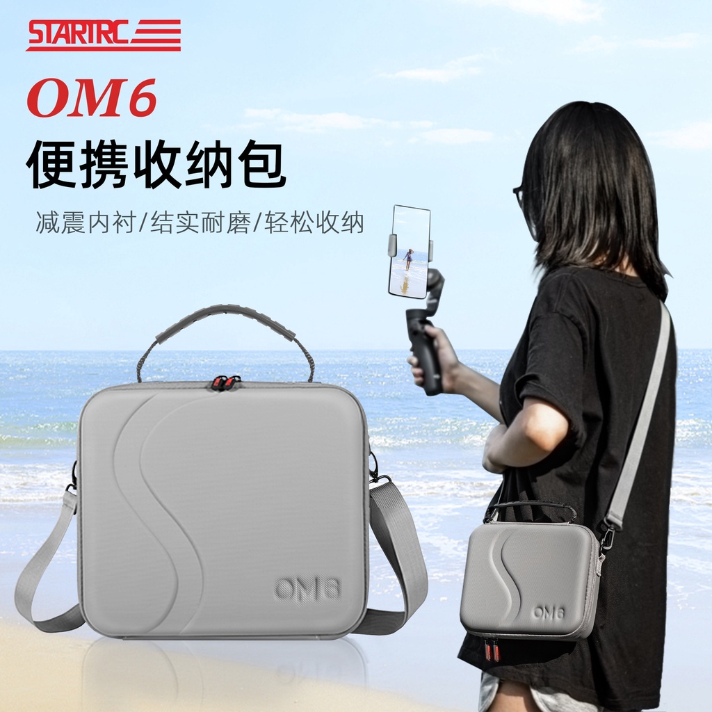 LATAN-大疆DJI OM6收納包 手持雲臺OSMO Mobile 6收納盒 PU包 手提斜背包