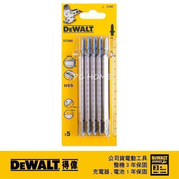 DeWALT 得偉 木工線鋸片132mm22T DT 2085