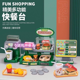 台灣現貨 扮家家酒 過家家玩具 超市玩具收銀臺冰淇淋漢堡咖啡機女童過家家男孩禮物豪華大禮盒 兒童生日禮物