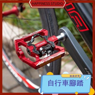 🎇免運+現 踏板 單車腳踏板 自行車腳踏板 腳蹬 超輕GEWAGE山地車平踏自鎖兩用腳踏鋁合金軸承培林自行車SPD鎖踏
