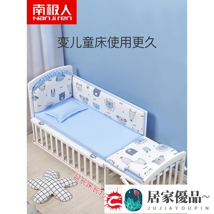 特價~嬰兒床 南極人嬰兒床白漆拼接大床歐式多功能寶寶bb新生兒童床搖籃可移動