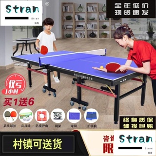 乒乓球桌 可折疊 乒乓球桌室內標準家用可折疊乒乓桌兵乓球桌移動比賽乒乓球檯案子