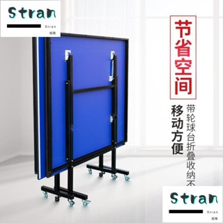 乒乓球桌 可折疊 簡易乒乓球檯家用室內桌子訓練臺球桌室外折疊標準家庭專業案子