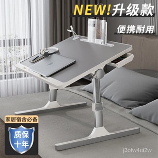 折疊桌 床上桌 折疊小桌子 懶人床上桌 筆電桌 折疊電腦桌 可折疊陞降懶人床上折疊小桌子宿捨臥室飄窗迷你桌子電腦學習辦公