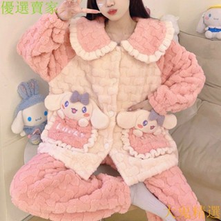 【CC傢居服係列】冬天睡衣 居家服 新款大耳狗睡衣 珊瑚絨睡衣 女加厚套裝 翻領卡通甜美法蘭絨傢居服 休閒保暖
