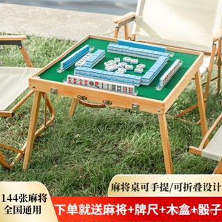 折疊桌 床上桌 折疊小桌子 懶人床上桌 筆電桌 折疊電腦桌 麻將戶外便攜式麻將桌旅行折疊套裝手提實木旅遊宿捨草地小麻將牌