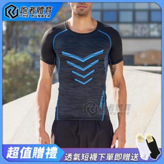 ⚡隔日到店⚡健身服男短袖上衣夏速乾跑步籃球訓練壓縮運動緊身衣短袖