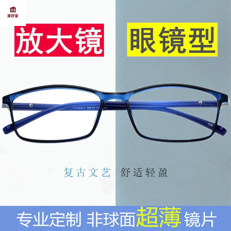 放大鏡 老人用放大鏡 3倍看書 閱讀 防藍光多功能頭戴式 高清眼鏡型 擴大鏡