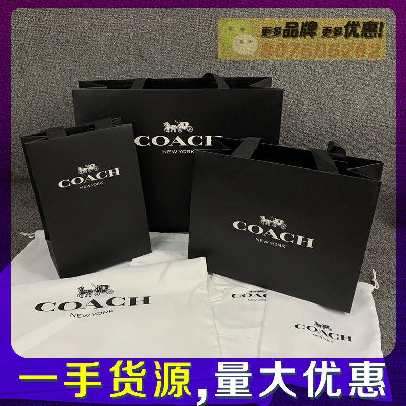 Coach包 美國專柜蔻馳coach原版紙袋禮品袋禮品盒包裝袋防塵布袋手提袋子