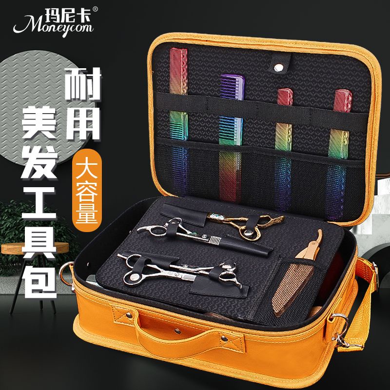 瑪尼卡美發工具包發型師大容量手提包挎包寵