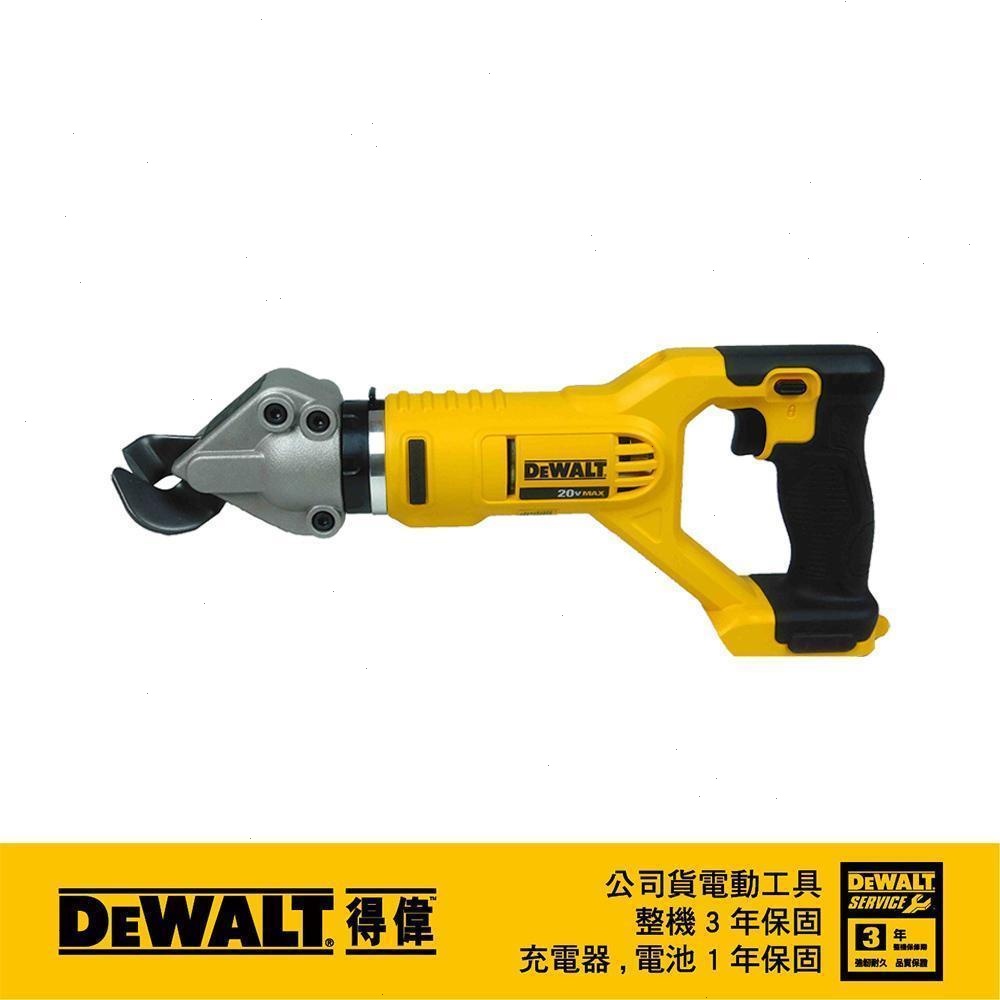 DeWALT 得偉 20VMax*18GA(1.2mm)鋰電電剪 DCS 496B