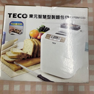 TECO東元智慧型製麵包機CYFNM1333/烤麵包機/早餐機/點心機/因為商品體積過大、過重只能寄郵局，運費100元