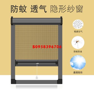 特惠/窗戶防蚊紗窗網自裝家用推拉式紗網伸縮折疊隱形紗窗捲筒式鋁合金
