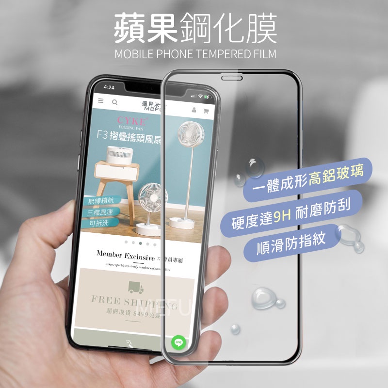 蘋果 iPhone 鋼化膜 手機膜 保護貼 11ProMax/11/12mini/12/13mini/13/13Pro