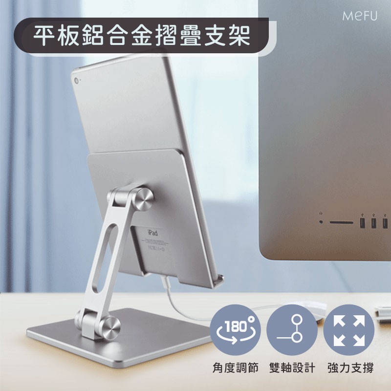 鋁合金 方形 摺疊 手機支架 平板支架 IPad 懶人 桌面支架 鋁合金支架 手機架 摺疊手機架 支架 雙軸 折疊 直播