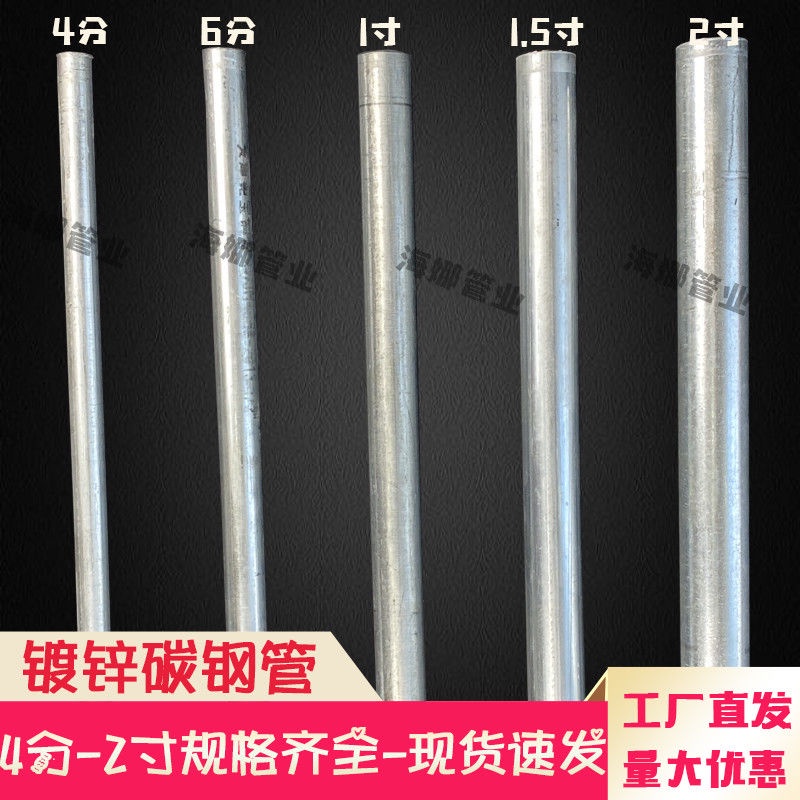 熱銷^^定制4分6分1寸鍍鋅管1米自來水管延長管1.5米消防鋼管圓管鐵管