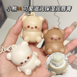 【蝦皮最低價🔥免運】無色淡化唇紋凡士林萌趣小熊潤唇膏兒童小金盾補水保濕學生黨平價