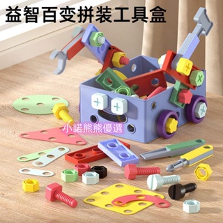 台灣出貨 兒童玩具 幼兒電動電鉆擰螺絲釘組裝益智兒童玩具組合男孩3-6歲手工diy拼裝積木 生日禮物 互換禮物