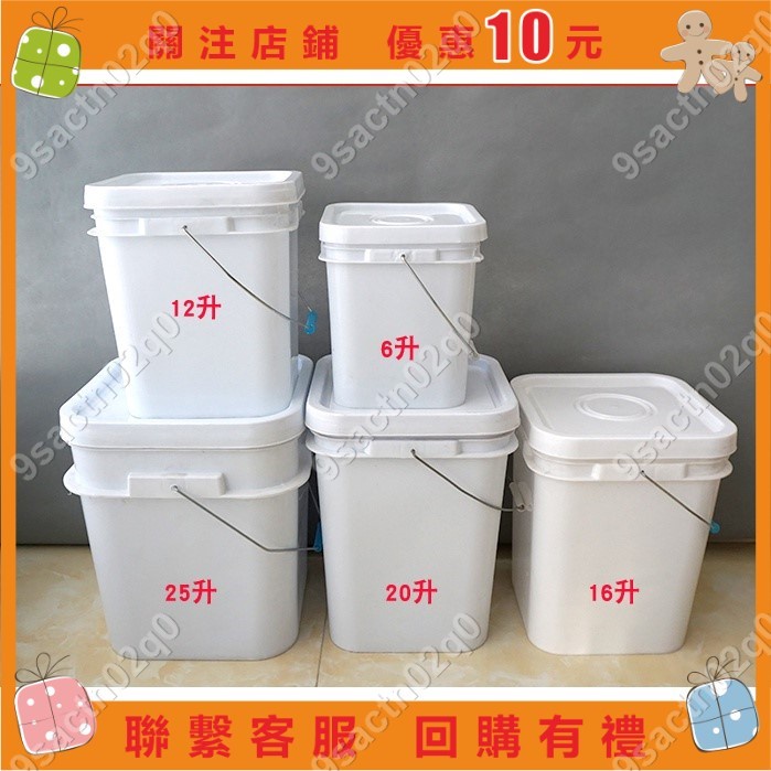 #塑膠方桶 塑膠桶 正方形水桶 儲物提水桶 食品級帶蓋化工桶